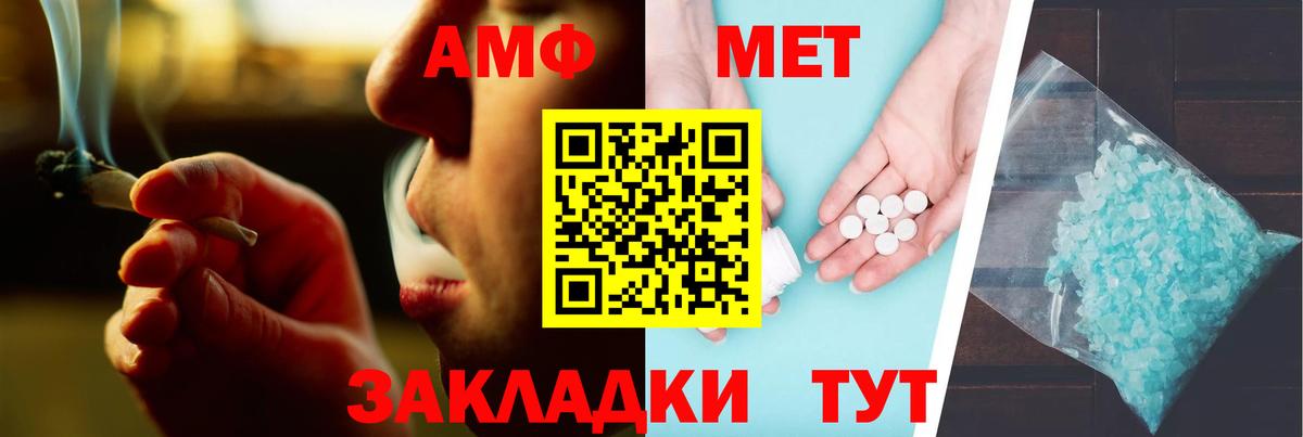 Коряжма  Амфетамин  Вход с VPN  АМФЕТАМИН Premium 