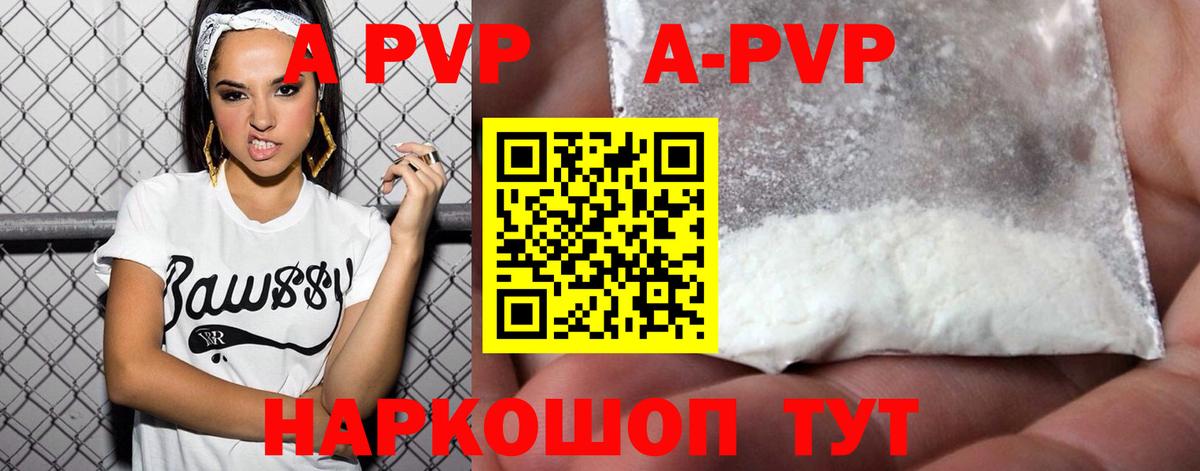 Alpha PVP крисы CK Коряжма