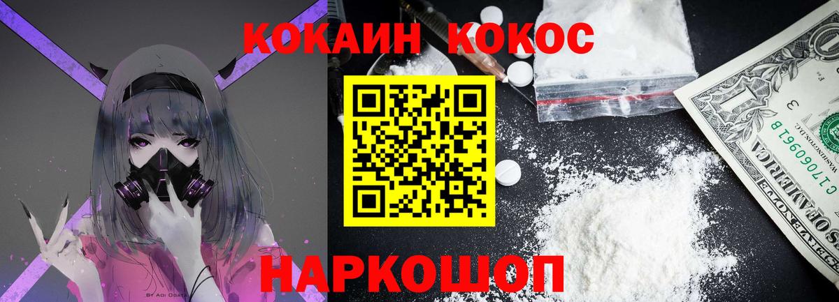 КОКАИН 99% Коряжма
