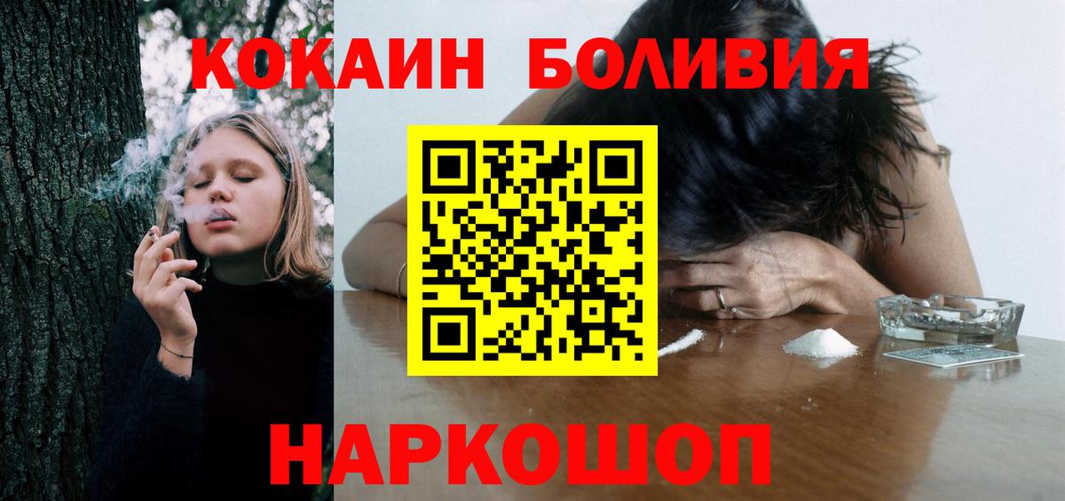 Коряжма  Cocaine 98%  Вход с VPN  COCAIN VHQ 