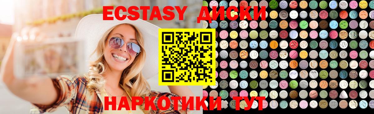 Экстази 280 MDMA  Вход с VPN  Коряжма  Экстази  Ecstasy диски 