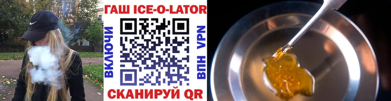 Гашиш Ice-O-Lator  купить  сайты  Коряжма 