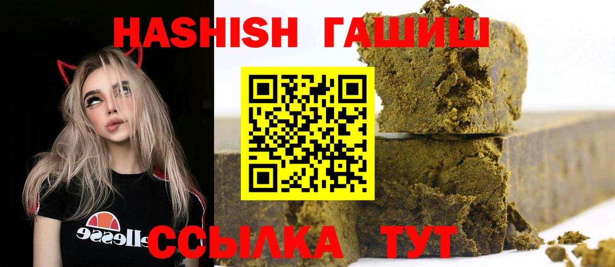 Гашиш Premium Коряжма