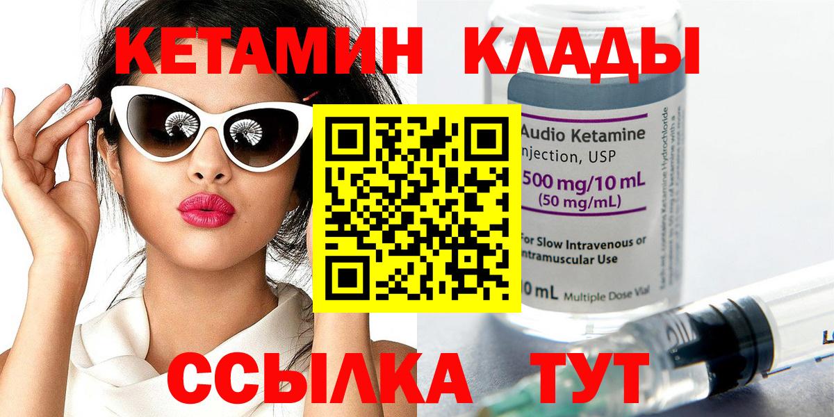 Кетамин ketamine Коряжма