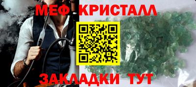 стафф Чебаркуль