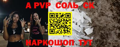 стафф Чебаркуль