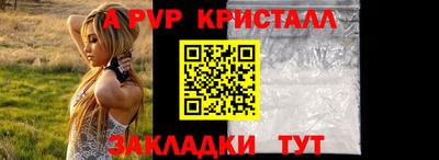 стафф Чебаркуль