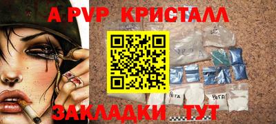 стафф Чебаркуль