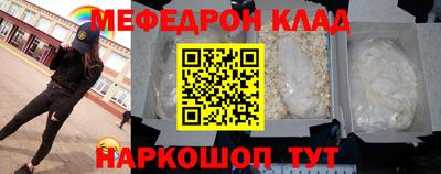 стафф Чебаркуль