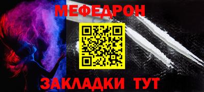 стафф Чебаркуль