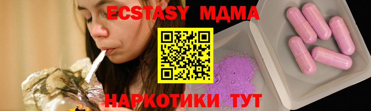 МДМА crystal  MDMA  Вход с VPN  Коряжма  MDMA Molly 