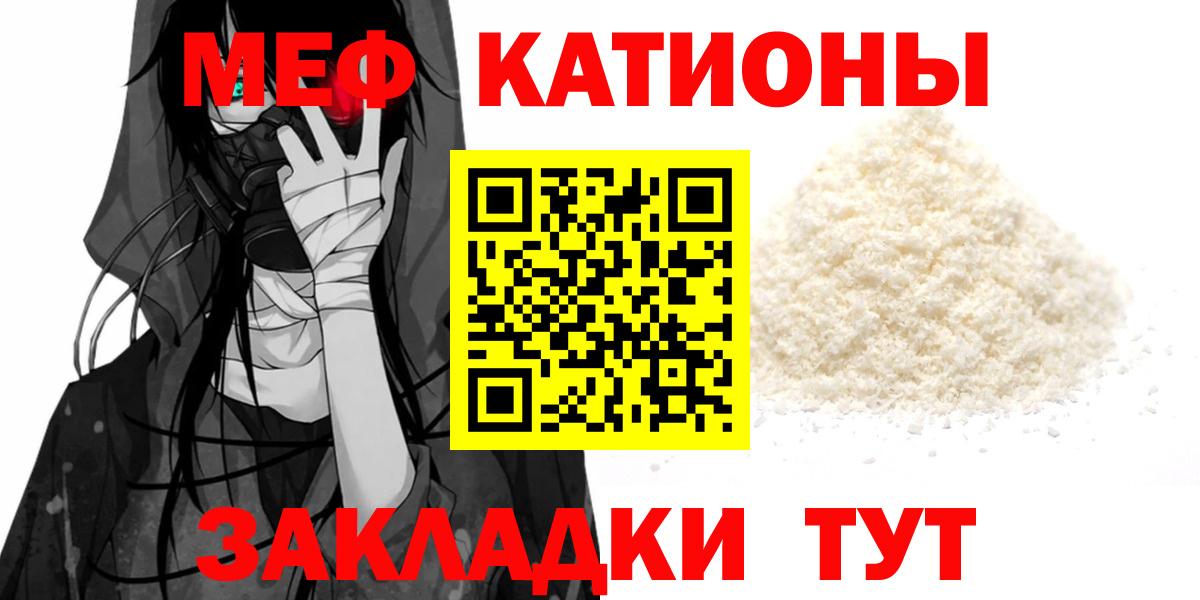 МЯУ-МЯУ 4 MMC  Мефедрон mephedrone  Коряжма  Меф  Вход с VPN 
