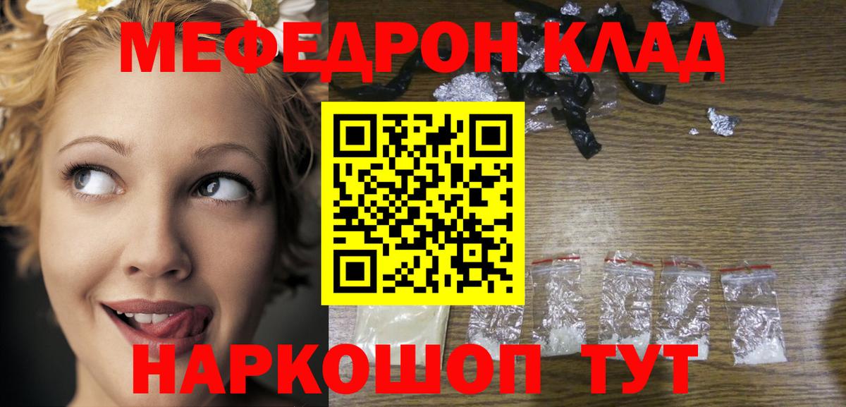 Меф мяу мяу кристаллы Коряжма