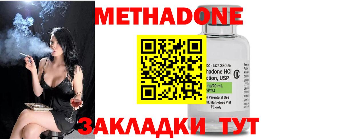 Метадон кристалл  Вход с VPN  МЕТАДОН кристалл  Коряжма 