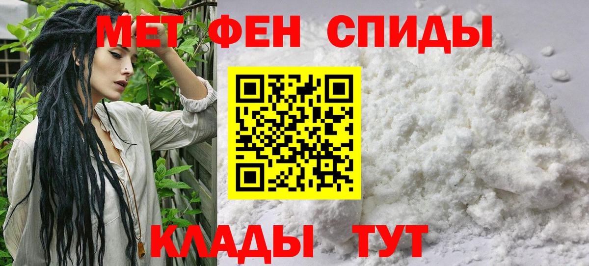 МЕТАМФЕТАМИН Декстрометамфетамин 99.9% Коряжма