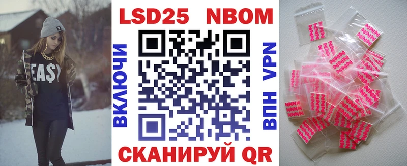 Марки 25I-NBOMe 1500мкг  Коряжма 
