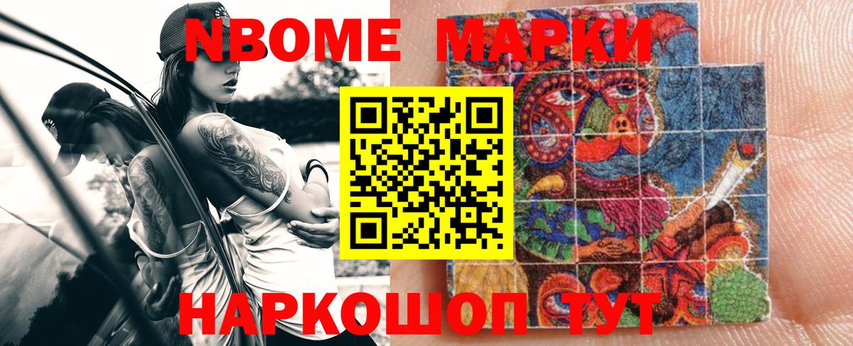 Марки NBOMe 1,5мг Коряжма