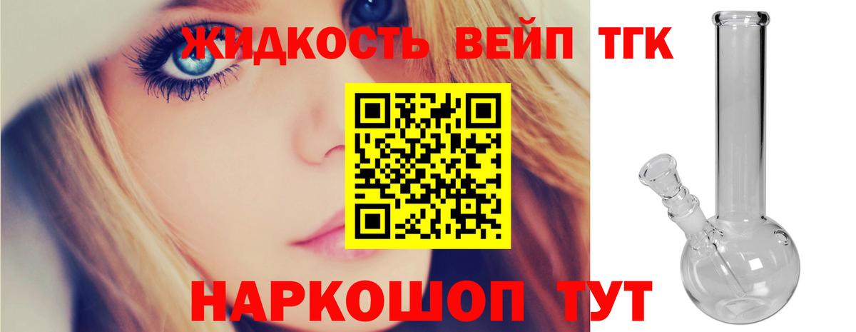 Дистиллят ТГК Wax  ТГК концентрат  Вход с VPN  Коряжма 
